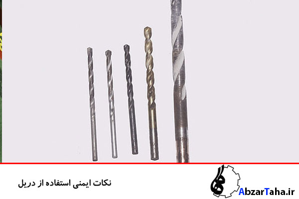 استفاده از مته مناسب