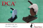 اره پروفیل بر دی سی ای 2100 وات مدل J1G-FFO3-355